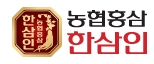 농협홍삼 한삼인