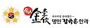 신궁전통한과