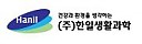 한일생활과학