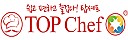 탑셰프