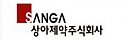 상아제약